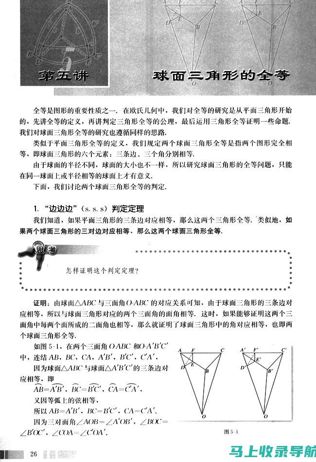 全方位解析SEO数据报告：深度监测与改进策略分享